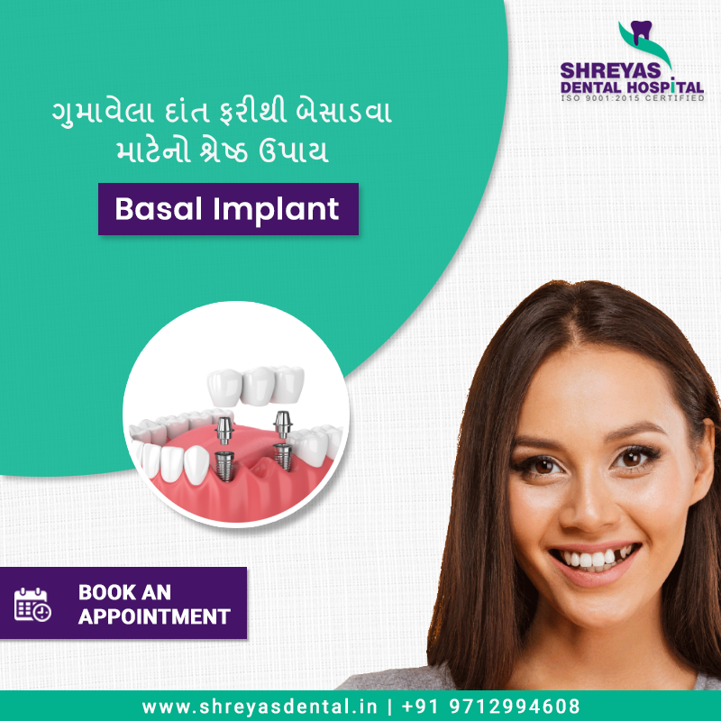 shreyas_dental's tweet image. ગુમાવેલા દાંત ફરીથી બેસાડવા માટેનો શ્રેષ્ઠ ઉપાય - #BasalImplant

આજે જ તમારી એપોઇન્ટમેન્ટ બુક કરો: 📞 +91-9712994608 | bit.ly/2ZXn9t1

#ShreyasDental #BasalImplants #DentalImplantsSpecialist #Ahmedabad