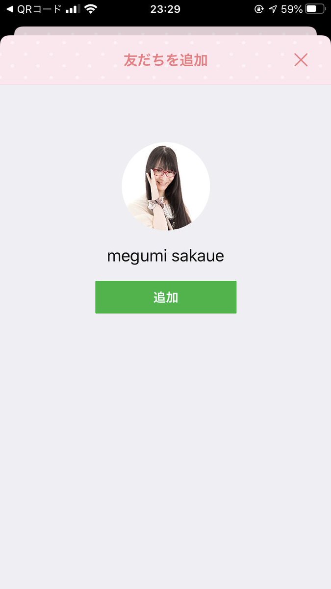 めぐたそ