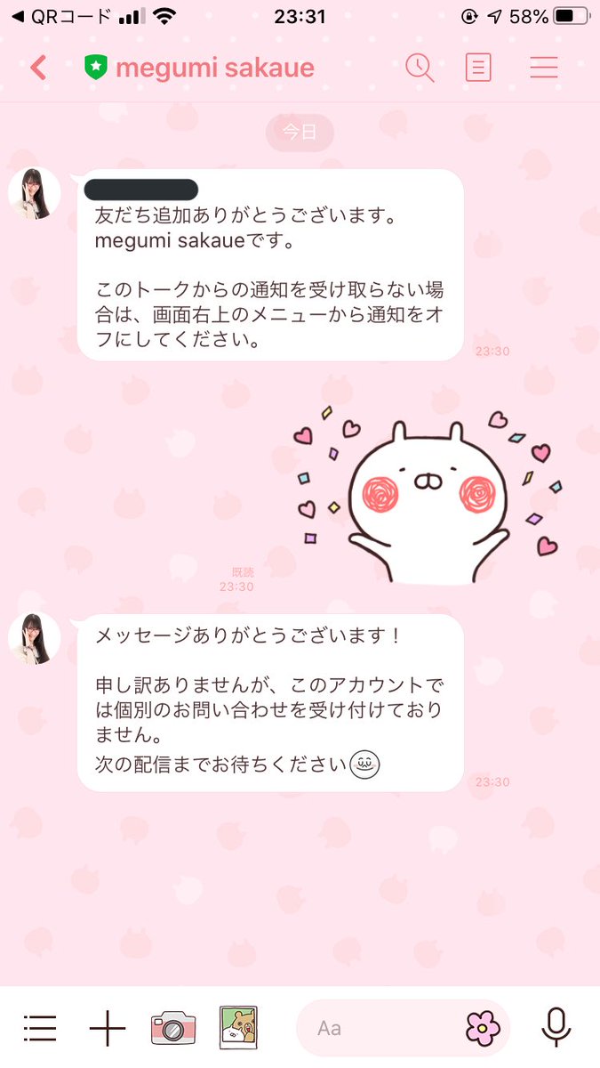 めぐたそ