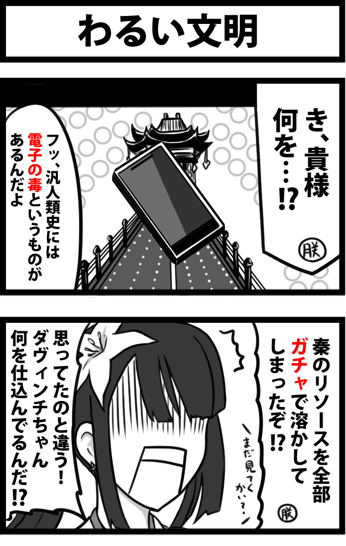 朕ピックアップが来てるので、朕ネタを再掲しておこう 