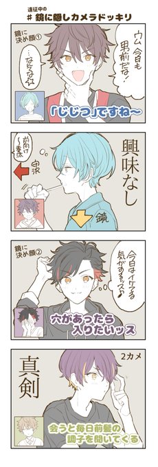 流星隊ドッキリ 