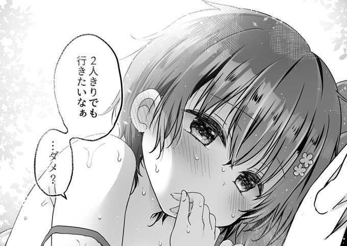 ダメじゃないよって言ってほしい🥰 