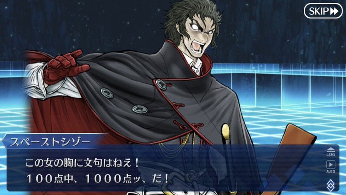 トナカイ 愚かな存在 土方歳三 ああ おっぱい魔人ね Fgoのせい