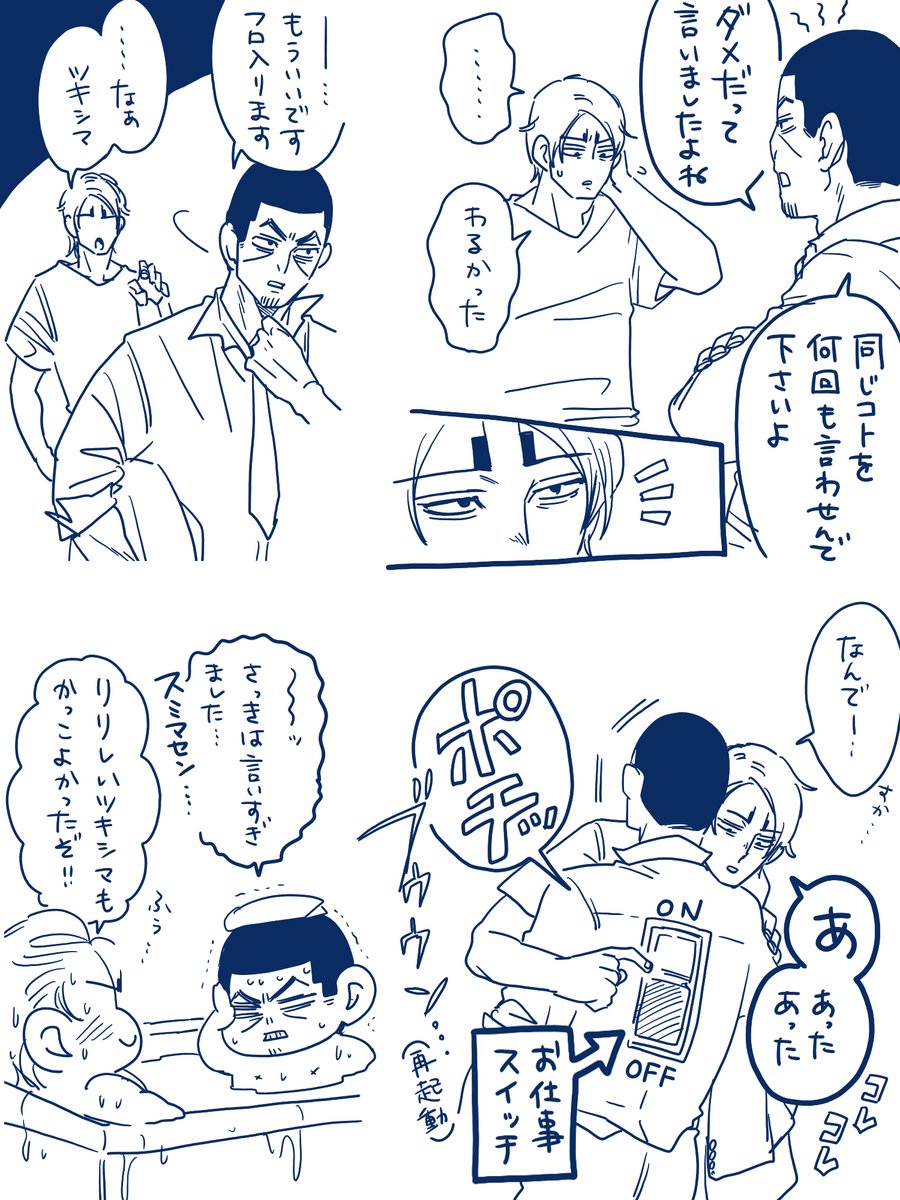 今日も一日お疲れさん!之進。 