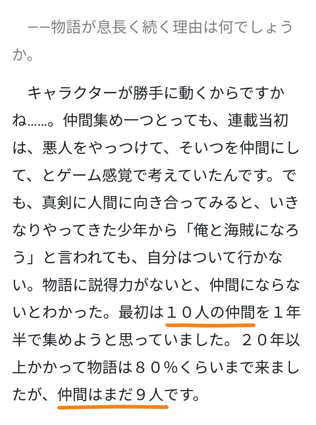 Twitter 上的 まな Wryyyyakagami ビビは今のところ 元 仲間という立ち位置なんですよね ただ 尾田先生はルフィを除いた 10人の仲間 が一味に加わると言っているので 最後の10人目がビビである可能性も十分あるかと いつかまた会えたら もう一度仲間と呼ん