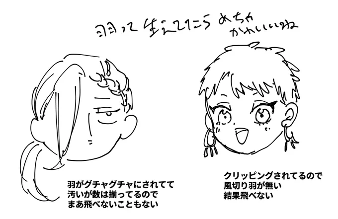 地味にある設定 