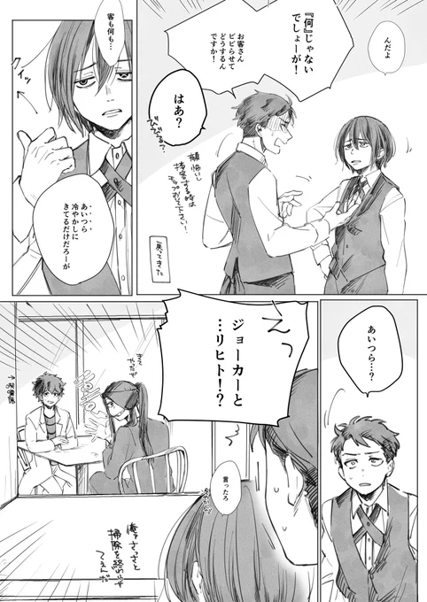 続きとも言えない落書き 