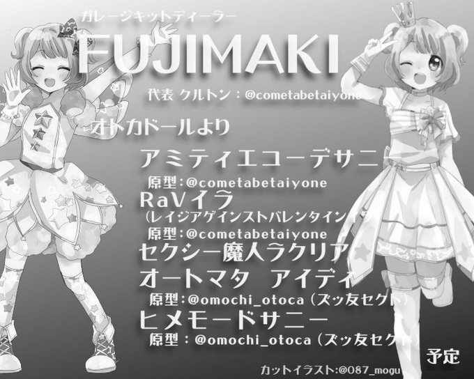 らじこさん がハッシュタグ オトカドール をつけたツイート一覧 1 Whotwi グラフィカルtwitter分析