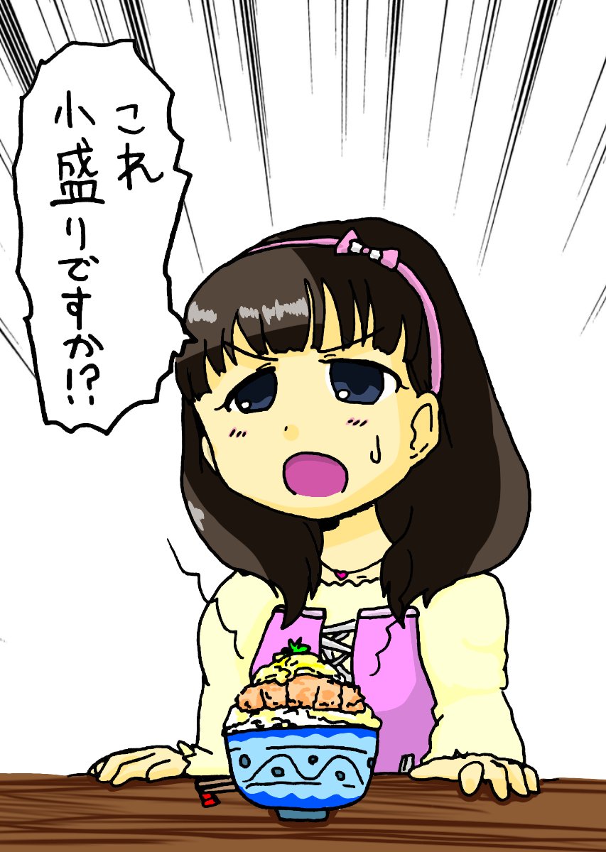 まゆ 