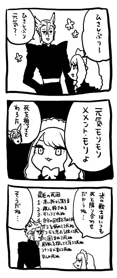 これはこの間のすこやか会話よ 