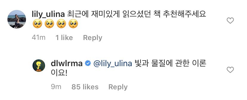 Q. Unnie, i’m really curious about how many people joined 4th gen this time..IU: it’s no jokeQ. Please recommend a book you find interesting recentlyIU: 빛과 물질에 관한 이론 (Theory of light and matter)  https://www.aladin.co.kr/m/mproduct.aspx?ItemId=191663333