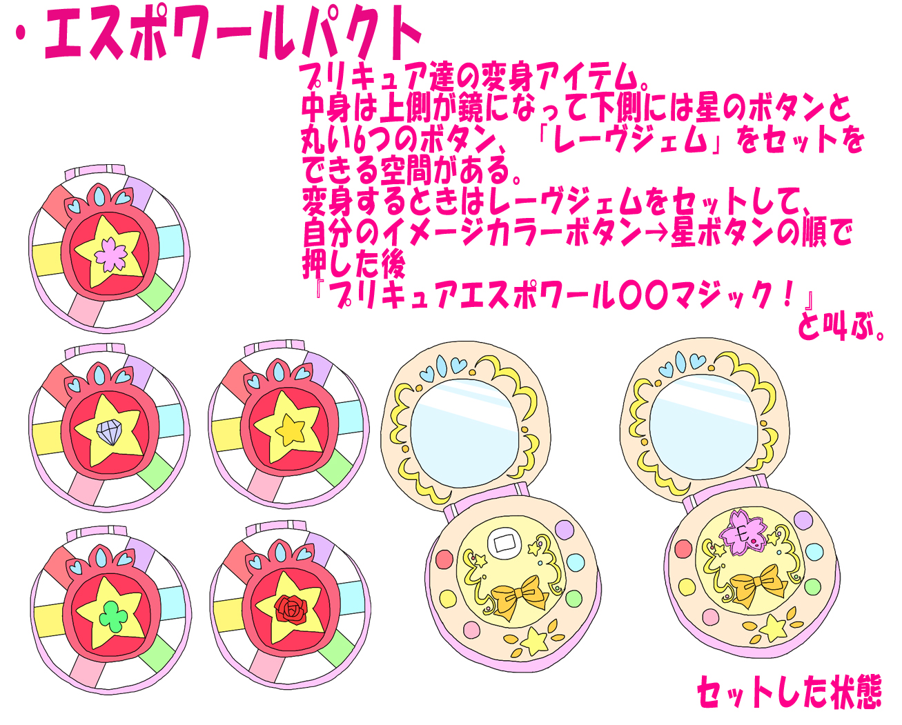 水結 18 現在 エスポワール プリキュアのイラスト担当として活動したイラストです 変身アイテム説明 エスプリdiary オリキュア仕事 オリジナルプリキュア 水結 18 現在 エスポワール プリキュアのイラスト担当として活動したイラストです 変身アイテム説明 エスプリdiary オリキュア仕事 オリジナルプリキュア