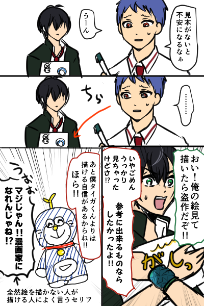 「ドラえもんを何も見ずに描いてください」その2 