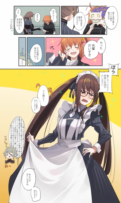 オ...オデ... ただ...虞美人先輩に...メイド服着てほしかっただけ...(哀しき宝貝人間) 