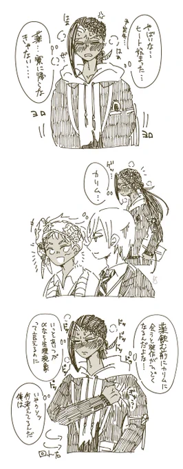 オメガバβ×Ωのカリジャミ 