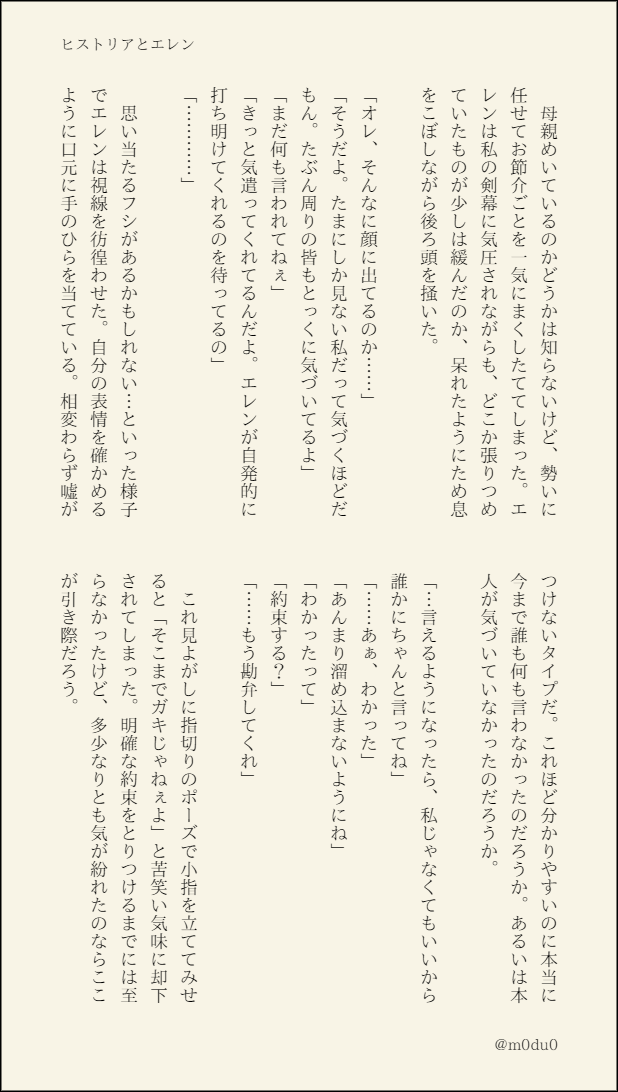短編小説チャレンジまとめ Min T ミント 短編小説チャレンジまとめ Min T ミント