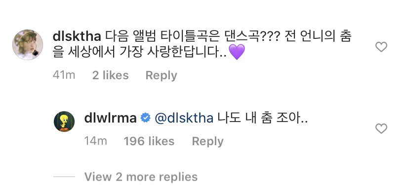 Q. Do you still get notifications from fullmoon.long acc? IU: (Notifications) are still coming at this moment.. but I can’t log out.. Q. Is the title track of your next album a dance dong??? I love unnie’s dance the most in this world..IU: I like my dance too..