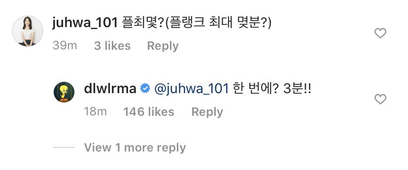 Q. What was the most delicious food you had recently?!IU: rice cakes!Q. Your longest plank record?IU: At a time? 3 mins!!