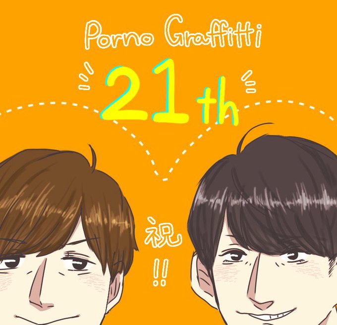 ポルノのtwitterイラスト検索結果 ポルノのtwitterイラスト検索結果