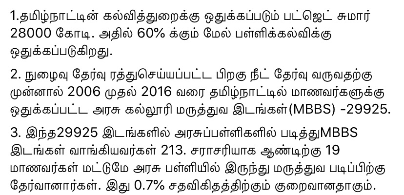 நீட் தேர்வு பற்றிய விரிவான இழை.  #நீட்_உண்மைகள் புகார்கள், பதில்கள் மற்றும் சில கேள்விகள்புகார் 1 - நீட் தேர்வினால் அரசு மாணவர்கள் பாதிக்கப்படுகிறார்கள். அதற்கு முன் பாலாறும் தேனாறும் ஓடியதா ?பதில்