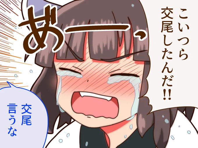 東北泣いたん 
