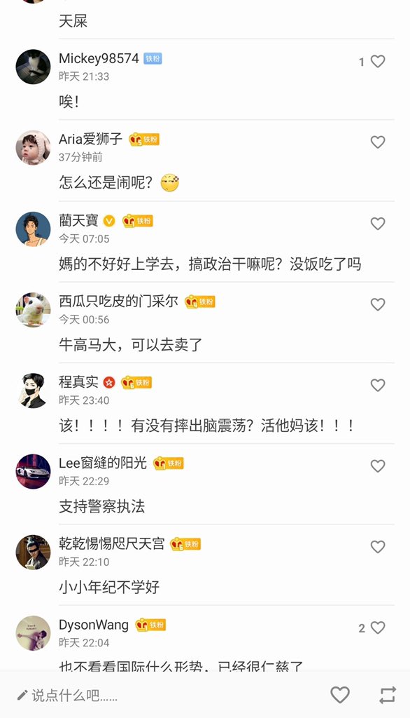 Screenshot 4/4, from top to bottom:"They're still rioting?""WTF are you doing with politics instead of going to school? Are you starving?""She's tall, ready to be a whore.""She deserves it! Hope she got concussion! She totally deserves it!" (9/n)