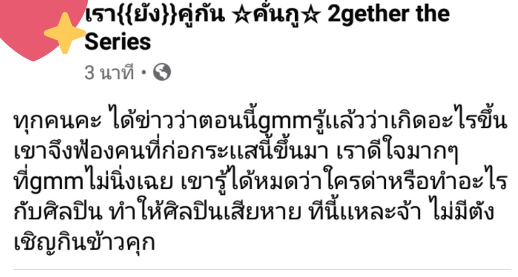 DorkKuy's tweet photo. อะ ไร นะ คะ ขอ กลั้น ขำ แป๊บ  #BoycottBright https://t.co/M9YbrG4m8w