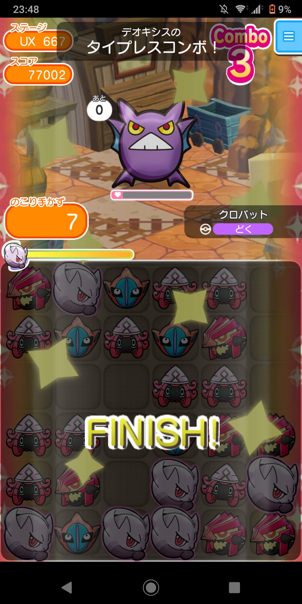 えめ Ux667 手数 5だけでsランク取れるあたり このステージの難易度表記は明らかにおかしい メインの方を攻略したときもそう思った ポケとる T Co V4hd1sb4rg Twitter
