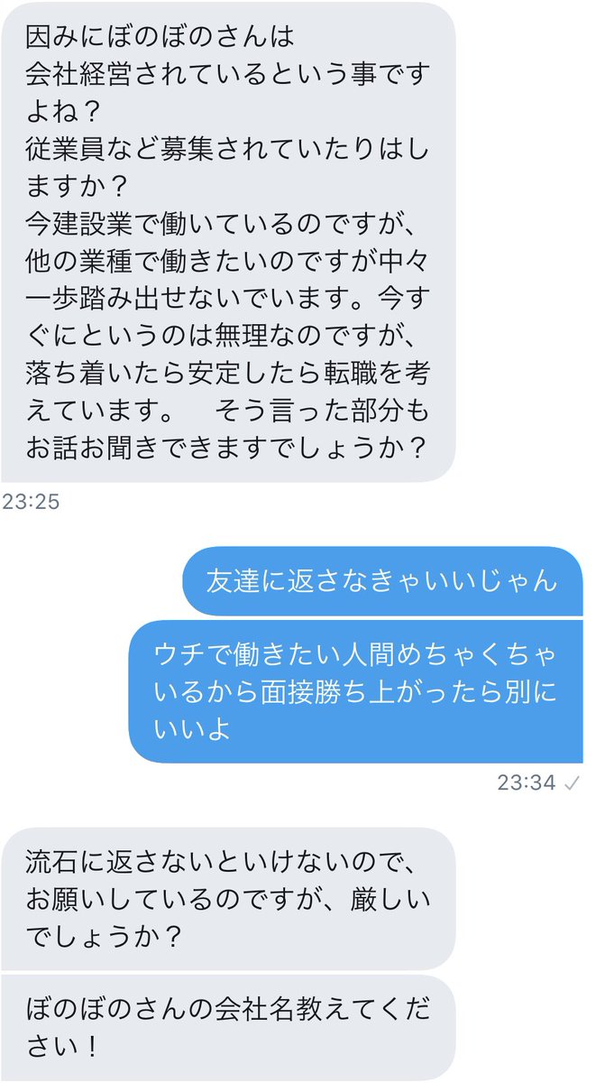 ぼのぼのですよ On Twitter 金貸してくれdmの一部を見せる まじでこういう奴は営業も出来ない せめて相手にメリット出せよ 借用書とか当たり前の話だろ てか友達の借金を俺から借りた金で返すとか思考回路ショート寸前だろ あと 金にだらしない奴は雇いたく