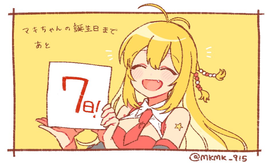 マキちゃんの誕生日まであと7日! 