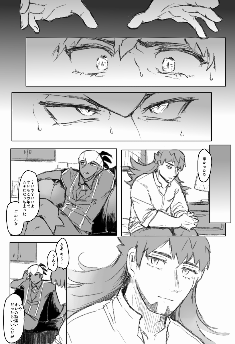 ダとキ
喧嘩した二人 