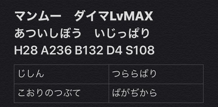 Roa 出 画像のオシャボ本体1個 求 育成代行 マンムー ポケモン剣盾 オシャボ ポケモン交換 T Co Uyjhlgoh65 Twitter
