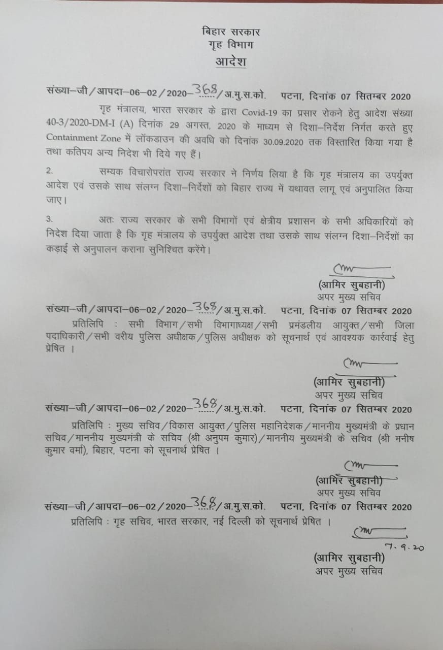 #BiharFightsCorona In Bihar #Unlock_4 come into force from today. The complete lockdown is extended in containment zones till 30th September.