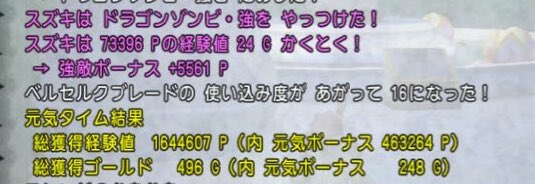 鈴木 ドラゴンゾンビ強狩り楽しすぎて レベル100超えたらドラポヨよりドラゴンゾンビ強のほうが効率いいと思う あくまで個人の感想です Dqx Dq10