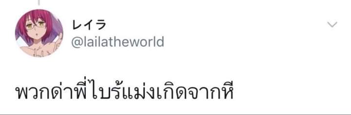 SimmyKongphet's tweet photo. แล้วมึงเกิดจากอะไรมึงออกมาทางปากอ๋อไอเวร#BoycottBright https://t.co/VgKCNzmUXW