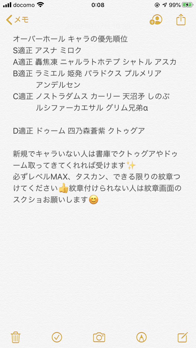 きいろ Yukimasaさんに超究極お手伝いしていただきました ほんとに超ウマい人だし自分 ホスト 以外はyukimasaさんが３アカウントで入ってくれるので 自分も超ウマくなったような錯覚になります 笑 モンストやってて超究極で行き詰まったらyukimasaさんにdm