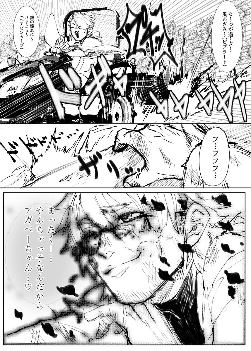ハイパー謎テンション?イベ(ログインしてない)漫画‐コーナーで差を付けろ-

※ろーじ先生の周りに散ってるのは花びらです
#華軍 