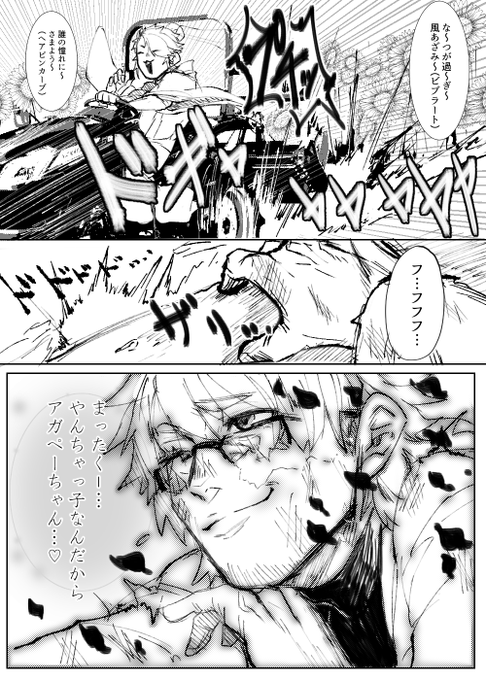 ハイパー謎テンション?イベ(ログインしてない)漫画‐コーナーで差を付けろ-

※ろーじ先生の周りに散ってるのは花びらです
#華軍 