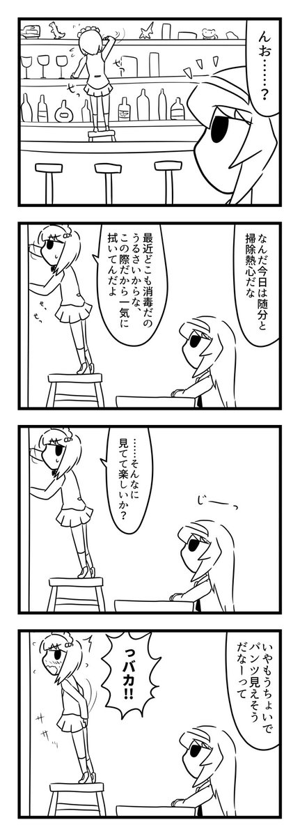 カトマコ4コマ「もうちょい」 