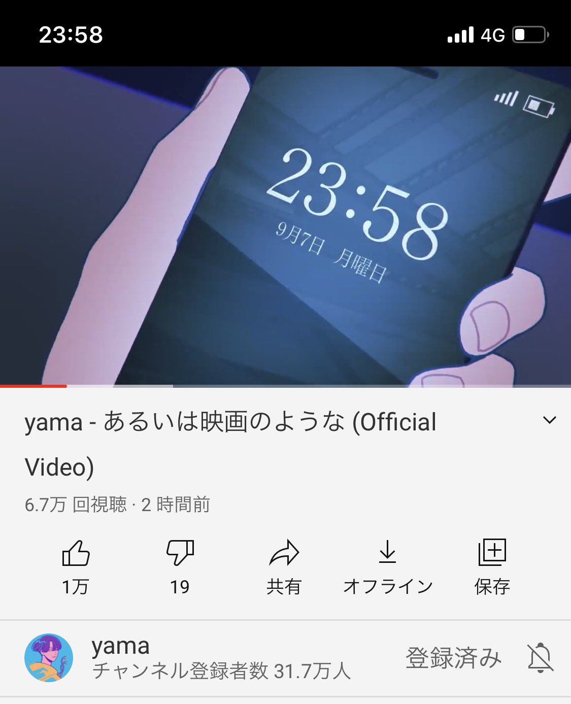 シオ בטוויטר あるいは映画のような のmvをふと再生したら 日付とか時間とか色々同じで 思わず おぉ ってなるよね Yama あるいは映画のような シオ בטוויטר あるいは映画のような のmvをふと再生したら 日付とか時間とか色々同じで 思わず おぉ ってなるよね Yama あるいは映画のような