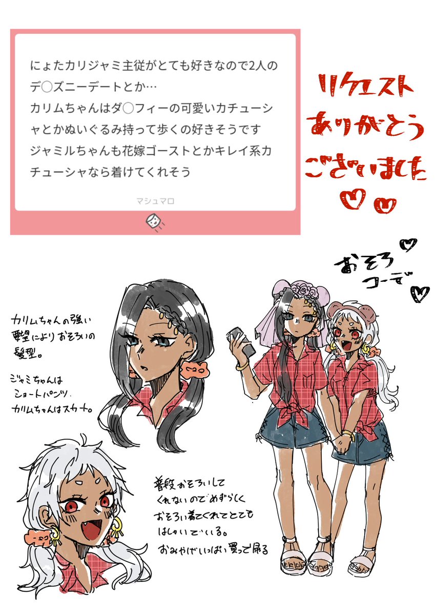 【女体化注意】リクエストのデ○○ニーデートするにょたカリジャミ漫画です。
ちょっと間違えて消しちゃったので再掲。いいねRTありがとうございました! 