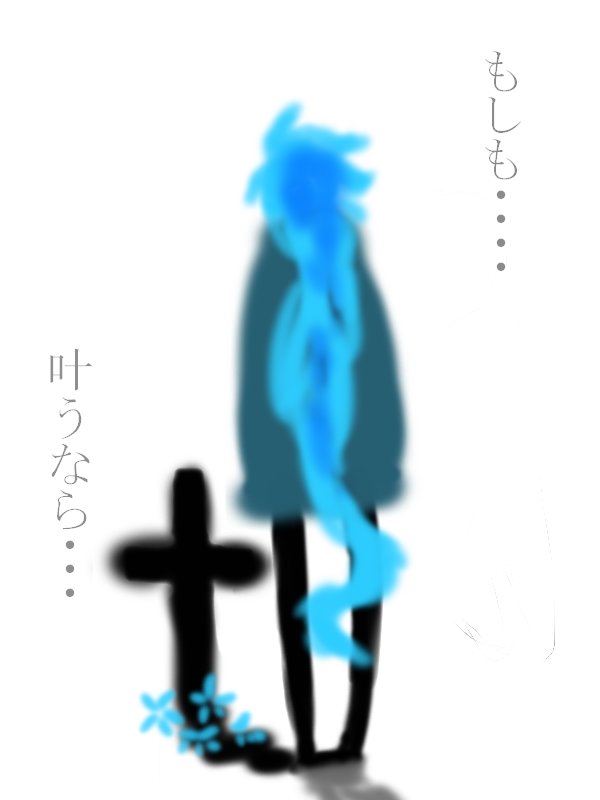 @umininagasareta お墓だよー? 