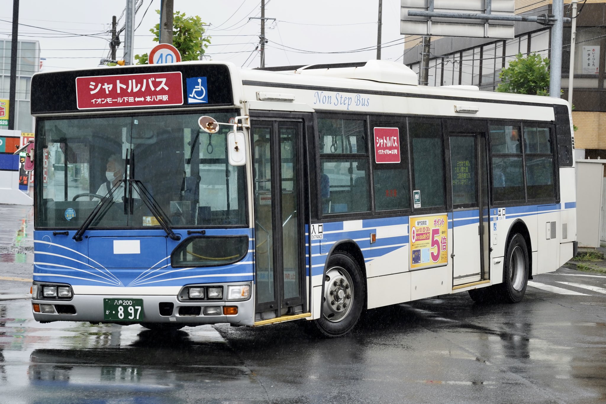 10両4ドア 本八戸 イオンモール下田のシャトルバスで活躍する元千葉海浜交通の284 こう見ると八戸線は京葉線に見えるし 本八戸駅も稲毛海岸駅に思えるから不思議 284の海浜時代は写真が見つからなかったので281