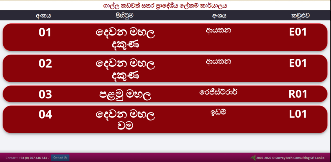 FourGalle's tweet photo. වසර 2019 ජනවාරියේ අප ආයතනය ජනතා සේවාව පලදායී කිරීම උදෙසා නවීන පරිගණක තොරතුරු පද්දතියක් ස්ථාපනය කිරීම ප්‍රා ලේ හිමාලි රත්නවීර මහත්මියගේ මගපෙන්වීම යටතේ සිදු කෙරුණි. @GotabayaR @RajapaksaNamal  @HomeAffairsMin #sla #Ready2Serve https://t.co/7gmW9ZC6q3