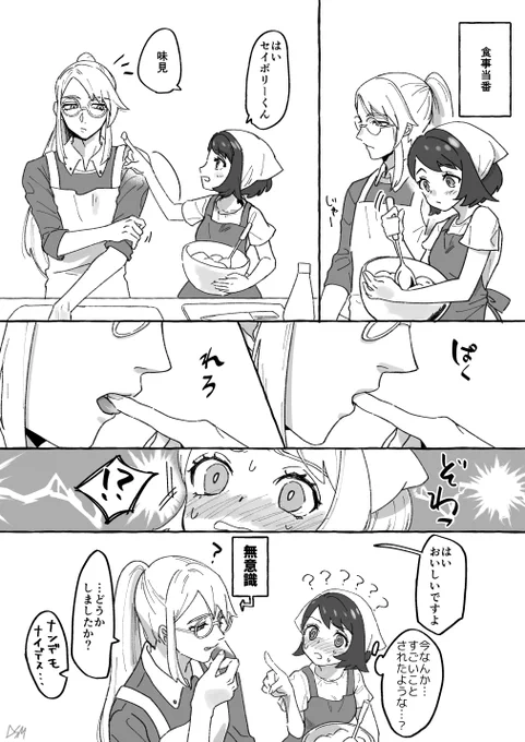 無意識セボユウ - mos_dosmosのポイピク
https://t.co/LQYe7vvizn 