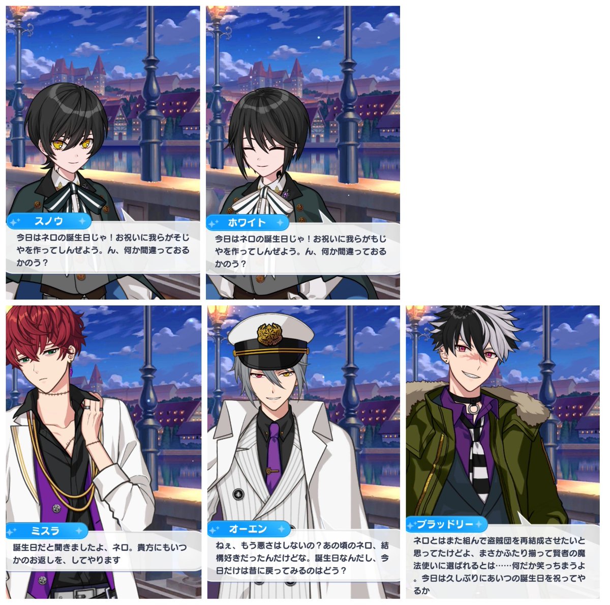 白水 100 ホームセリフネタバレ注意 魔法使いの約束 ネロ誕生日セリフ ネロ誕生祭 まほやく