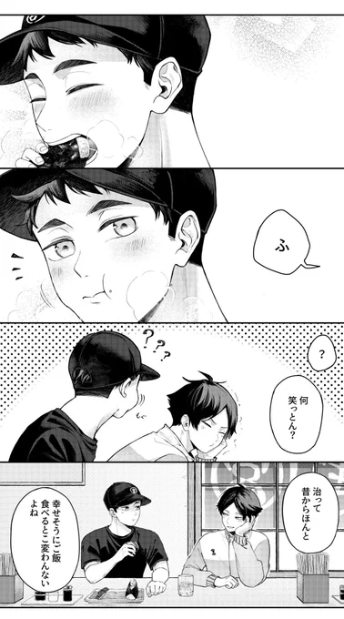 遅くなりましたが、治角名の漫画描かせていただきました!お題ありがとうございました〜!!☺️
https://t.co/RLzNkmEszH 