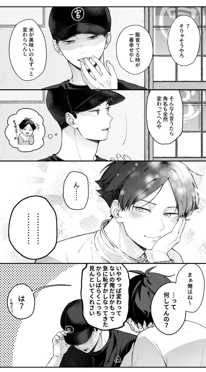 遅くなりましたが、治角名の漫画描かせていただきました!お題ありがとうございました〜!!☺️
https://t.co/RLzNkmEszH 