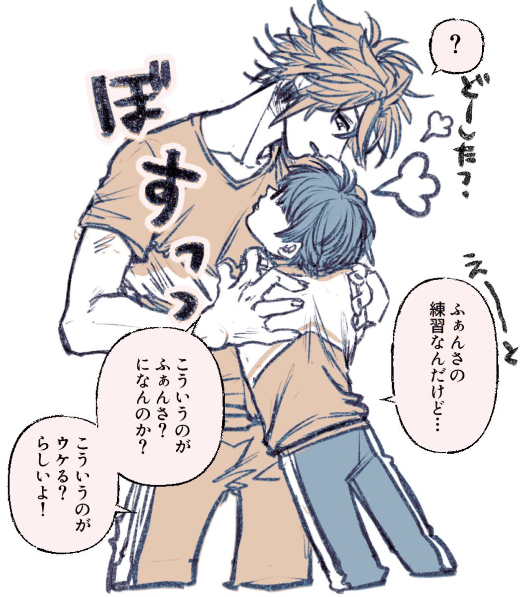 ふぁんさ練習のおてこて 