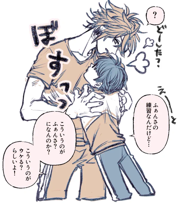 ふぁんさ練習のおてこて 